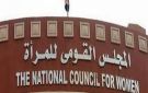 القومي للمرأة يطلق مبادرة محاكاة جلسة النقاش المفتوحة لمجلس الأمن حول المرأة والسلام - eg