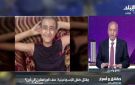 سبب تخلص طفل الإسماعيلية من زميله بمنشار كهربائي.. أستاذ علم الاجتماع تكشف - eg
