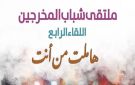 مسرح السامر يشهد حفل ختام ملتقى شباب المخرجين الجدد.. الليلة - eg