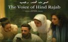 الفيلم التونسي صوت هند رجب يفتتح الدورة الأولى لمهرجان غزة الدولي لسينما المرأة - eg