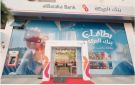 بنك البركة مصر ضمن قائمة أفضل 100 بنك أفريقي لعام 2025 - eg