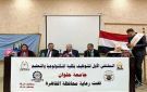 لتوفير 1500 فرصة عمل.. 12 شركة في الملتقى التوظيفي الأول بجامعة حلوان (تفاصيل) - eg