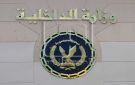 لظهورهم في فيديو.. الداخلية تضبط 3 متهمين لتعاطيهم المخدرات بالقاهرة - eg