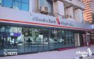 بنك البركة مصر يعدل أسعار العائد على حساب التوفير الشهري - eg