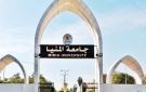 جامعة المنيا تتقدم في تصنيف ليدن 2025 من بين 2800 جامعة عالمية - eg