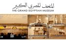 لتوثيق افتتاح المتحف المصرى الكبير.. الاتصالات تصدر طوابع تذكارية جديدة بتقنية QR Code 
