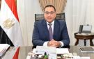 مدبولي: الدولة لا تغفل البعد الاجتماعي في خططها التنموية - eg