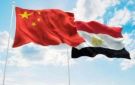 الصين تشيد بدور مصر في إفريقيا والعالم العربي وتوسع استثماراتها بقيمة 7 مليارات دولار - eg