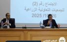 وزيرا الزراعة والشؤون النيابية يواصلان الحوار المجتمعي حول التعديلات التشريعية اللازمة لتطوير التعاونيات الزراعية - eg