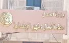 بعد إغلاق باب الترشح لانتخابات النواب.. 225 مرشحا يتنافسون على 18 مقعدا فرديا بالبحيرة - eg