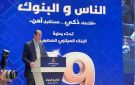 طارق الخولي: نعمل على استحداث نظام جديد في البنوك لمحاكاة الهجمات السيبرانية وآليات التصدي لها - eg