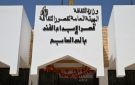 الأربعاء.. ندوة لمناقشة كتاب ثمن الحرية لمحمد السيد عيد بقصر الإبداع الفني - eg
