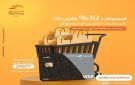 بطاقات المشرق نيو الائتمانية تتيح 10 كاش باك على معاملات الشراء من أي سوبرماركت - eg