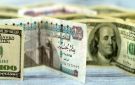 أسعار الدولار والعملات الأجنبية مقابل الجنيه اليوم - eg