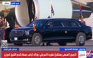 في شرم الشيخ.. الرئيس السيسي والرئيس ترامب يستقلان سيارة واحدة - eg