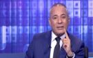أحمد موسى يطالب بعودة الجماهير للملاعب وينتقد أداء منتخب الشباب بكأس العالم - eg