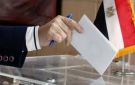 انتخابات مجلس النواب 2025.. كيفية معرفة مكان اللجنة والاستعلام عن الصوت الانتخابي - eg