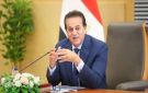 وزير الصحة: توجيهات من الرئيس السيسي بالتوسع في التأمين الصحي الشامل - eg