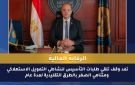 الرقابة المالية تمد وقف تلقي طلبات التأسيس لـ التمويل الاستهلاكي ومتناهي الصغر - eg