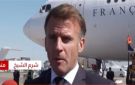 ماكرون يشيد بمصر: نثمن دورها في إرساء السلام والاستقرار بالمنطقة - eg
