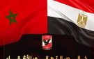 الأهلي يهنئ منتخب المغرب بلقب كأس العالم - eg