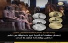 الخزانة العامة توثق معالم المتحف المصري الكبير على ٦ عملات معدنية