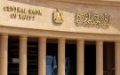 المركزي: نقود الاحتياطي MO تسجل 2.2 تريليون جنيه بنهاية سبتمبر 2025 - eg