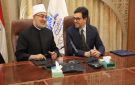 وزير الثقافة والمفتي يوقعان بروتوكول تعاون لتعزيز الوعي الثقافي والديني ومواجهة التطرف الفكري - eg