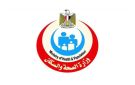 الصحة تعلن أهداف النسخة الثالثة من المؤتمر العالمي للسكان والصحة والتنمية البشرية - eg