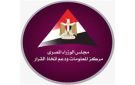 معلومات الوزراء .. يناقش في آفاق اقتصادية معاصرة مراكز البيانات والتحول الرقمي العالمي - eg