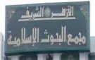الأحد.. البحوث الإسلامية ينظم الأسبوع الدعوي الـ13 بجامعة المنوفية - eg