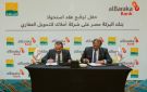 البركة مصر يستحوذ على 100 من أملاك للتمويل مصر - eg