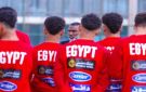 الكاس يعلن تشكيل منتخب مصر للناشئين لمواجهة قطر الودية - eg