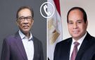 الرئيس السيسي ورئيس وزراء ماليزيا: تنسيق كامل لإنهاء حرب غزة وإطلاق مسار الدولة الفلسطينية - eg