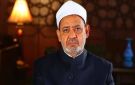 شيخ الأزهر: الذكاء الاصطناعي أصبح إحدى القوى الفارقة بالمجتمعات - eg