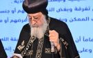 البابا تواضروس يشهد حفل تخريج 10 دفعات من مركز القديسة ڤيرينا للتمريض - eg