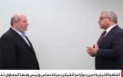 خليل الحية: حماس ستسلم جميع جثامين الأسرى رغم الصعوبات.. واتفاق شرم الشيخ سيصمد - eg