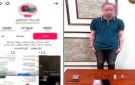 ضبط نصاب تحت مسمى العلاج الروحاني والاستيلاء على أموال ضحاياه - eg