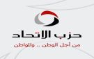 نائب رئيس حزب الاتحاد: مصر قادت طريق السلام من شرم الشيخ.. والعالم أجمع يقدر دور الرئيس السيسي - eg