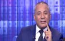 حلقة مفتوحة.. أحمد موسى يقدم تغطية خاصة غدا الأربعاء لفعاليات القمة المصرية الأوروبية - eg