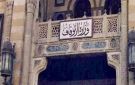 قرار عاجل من الأوقاف بشأن ظهور الأئمة في الفعاليات الانتخابية - eg