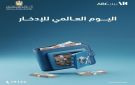 بنك ABC مصر يتيح فتح الحساب بدون مصاريف إدارية أو حد أدنى وبطاقة خصم مباشر مجانا - eg