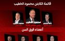 غدا.. أولى ندوات قائمة الخطيب الانتخابية بفرع الشيخ زايد - eg