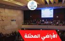 مرصد الأزهر يحذر من خطط الاحتلال للسيطرة على الضفة لإفشال إقامة الدولة الفلسطينية - eg