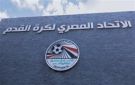 بدء المرحلة الثانية لاختبارات مشروع تنمية المواهب - eg