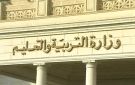 الآن على موقع وزارة التعليم.. تحميل التقييمات الأسبوعية 2025-2026 (PDF رسمي) - eg