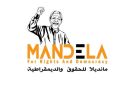  مانديلا للحقوق تشيد بوقف إطلاق النار فى غزة وتثمن دور مصر الإنسانى الرائد - eg