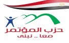 نائب رئيس حزب المؤتمر: مصر بقيادة الرئيس السيسي محور الاستقرار وصانعة السلام في الشرق الأوسط - eg
