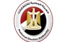 إعلان القائمة النهائية لمرشحى مجلس النواب 2025 محافظة الشرقية - eg