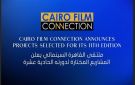  ملتقى القاهرة السينمائي يعلن المشاريع المختارة لدورته الحادية عشرة - eg